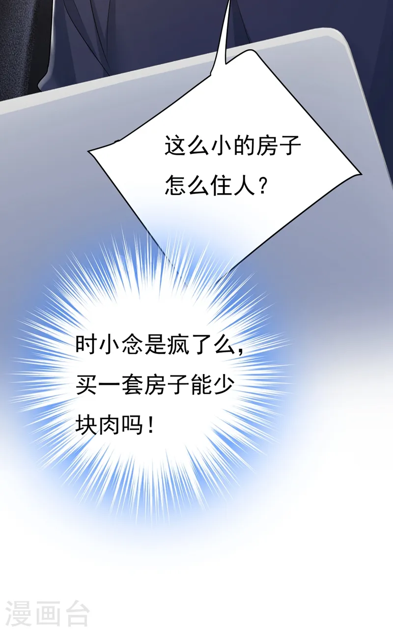 第441话 有没有分手赡养费？13