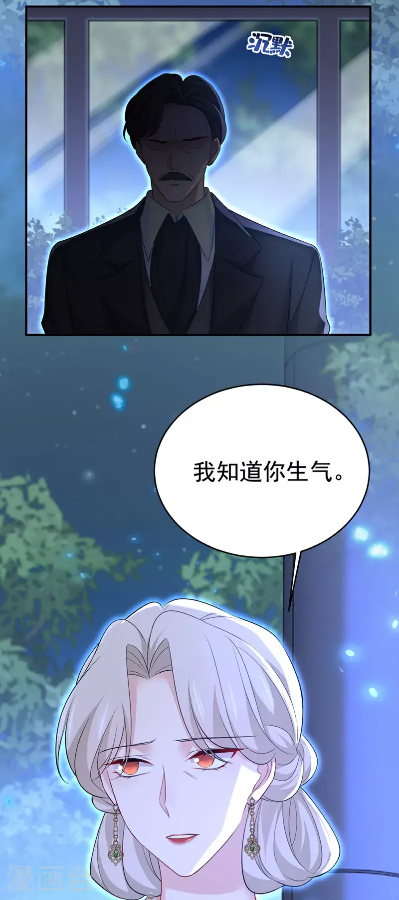 第638话 你是来谈交易？14