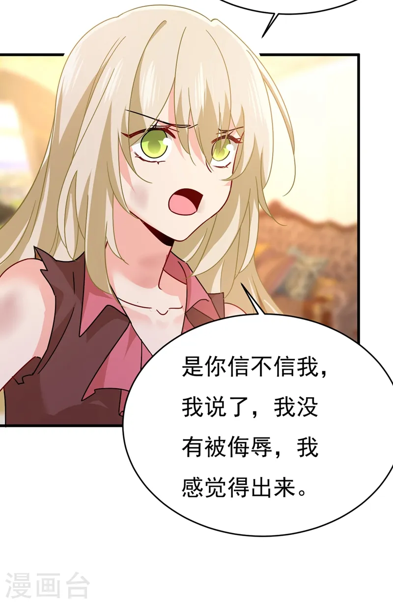 第374话 你不相信我吗？30