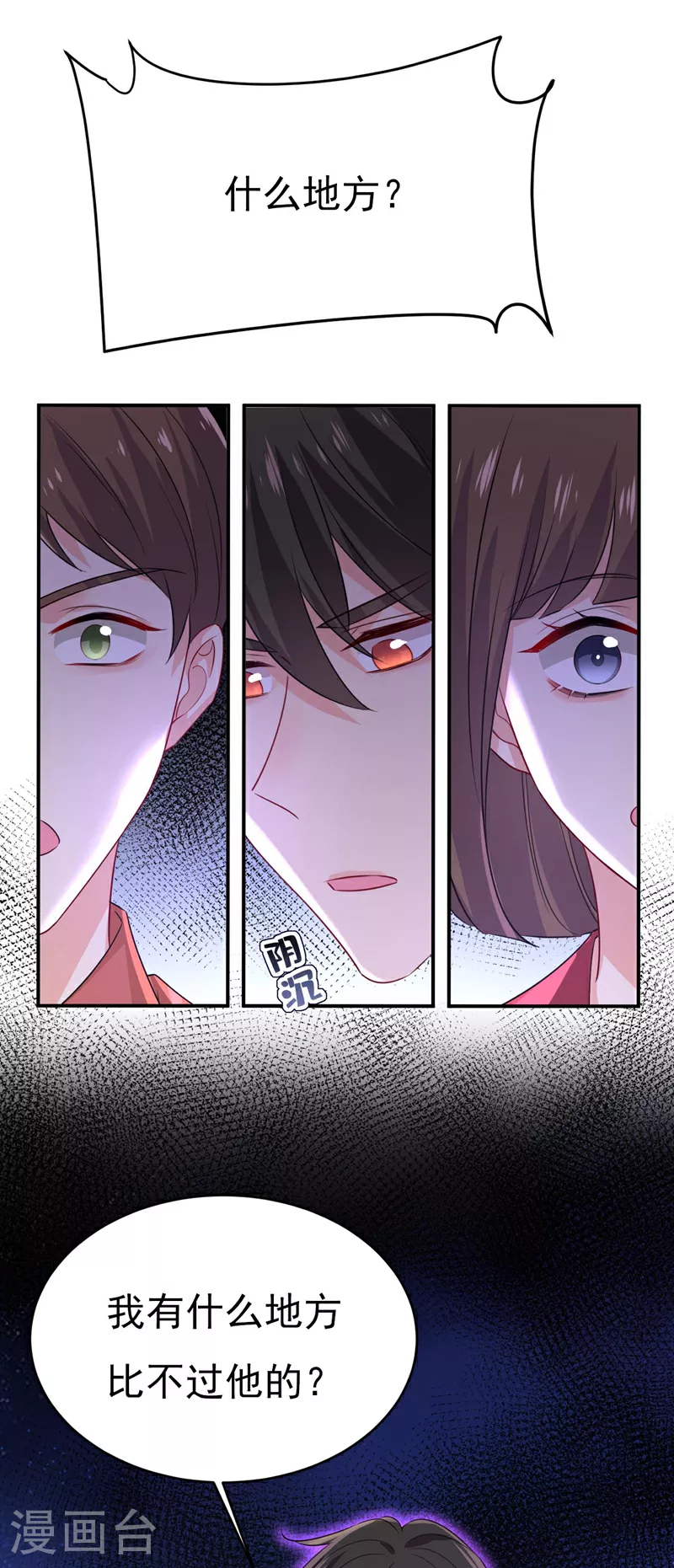 第604话 我厨艺比不过他？15