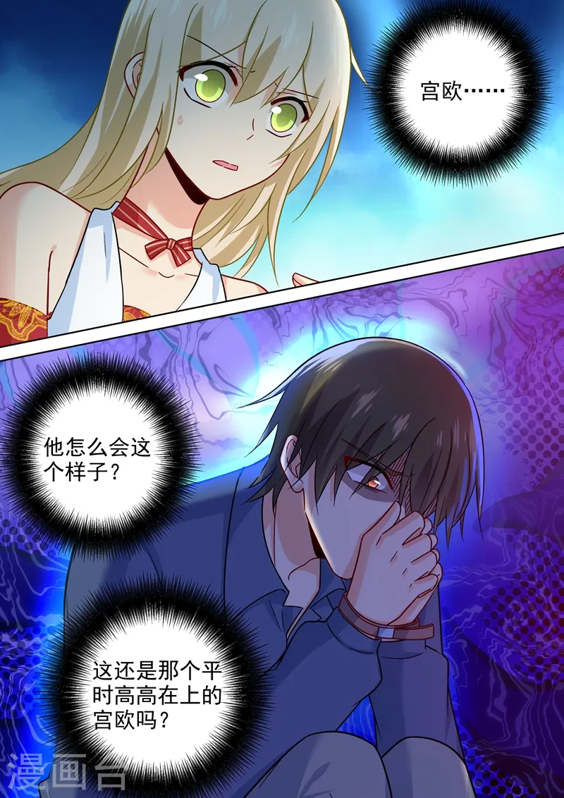 第229话 从未见过这样的宫欧4