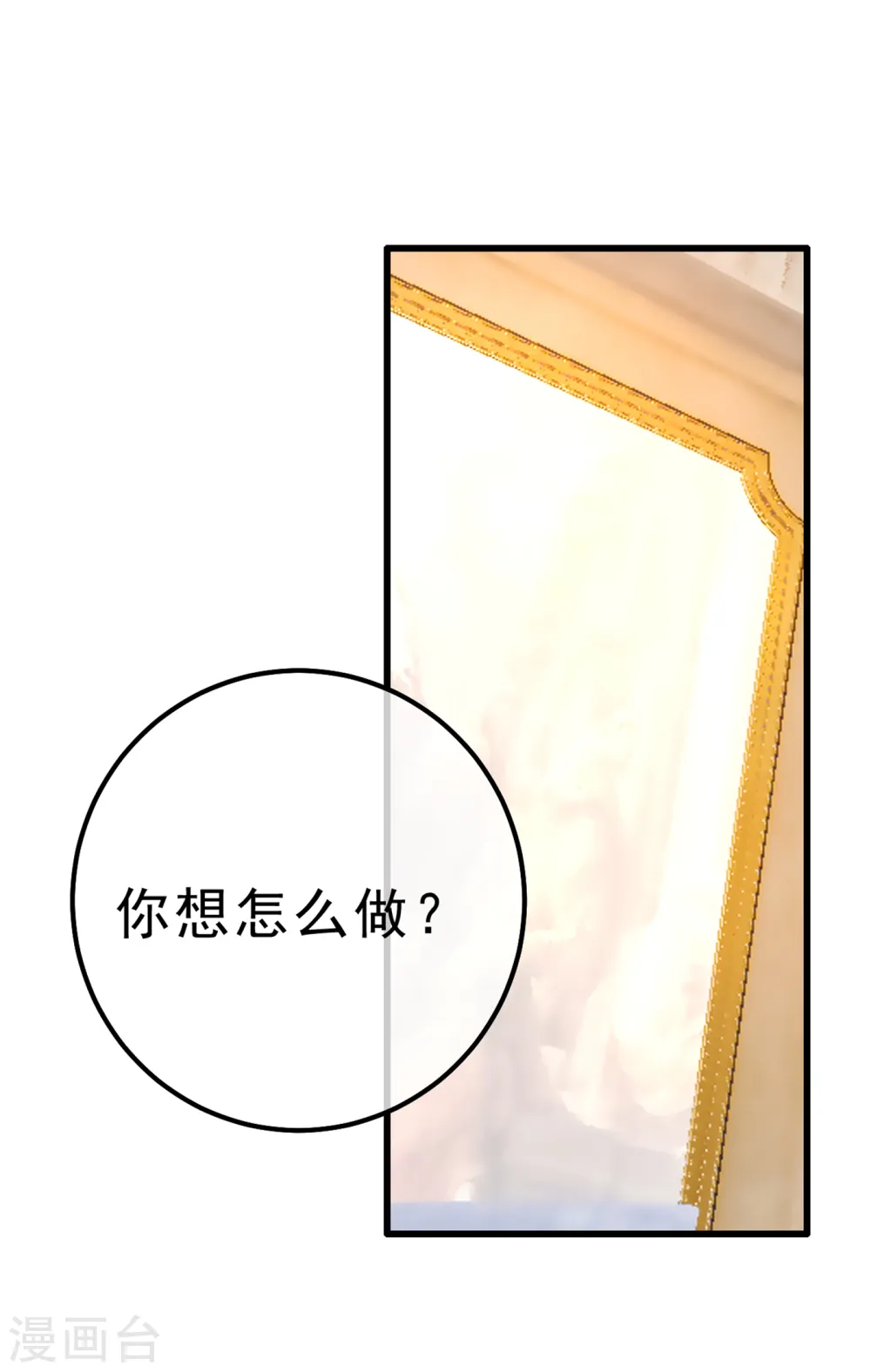 第314话 总有一日会相斗1