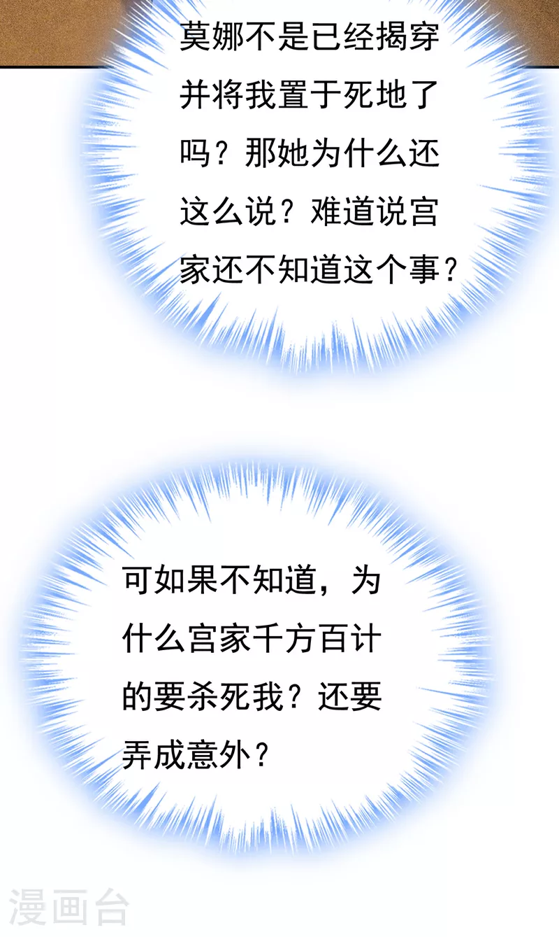 第633话 你够狠够绝！33