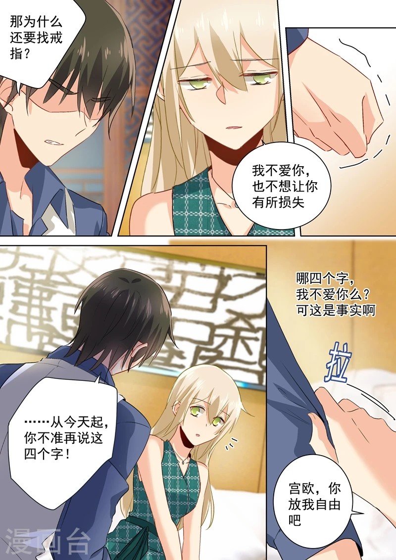 第126话 我不会放过你的1