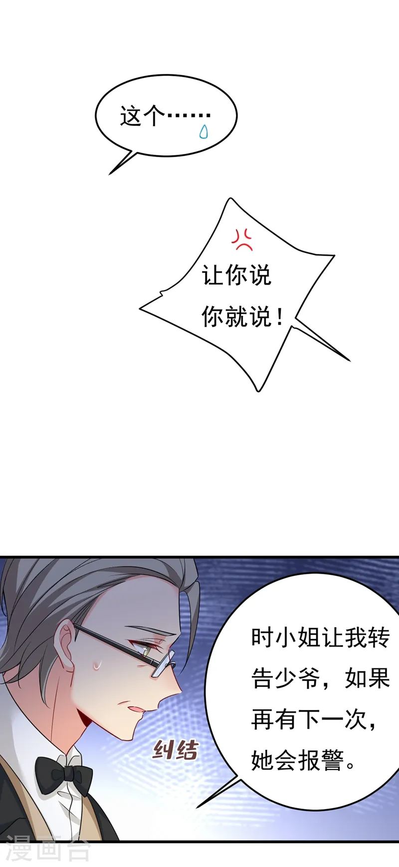 第446话 我这里不欢迎你！13
