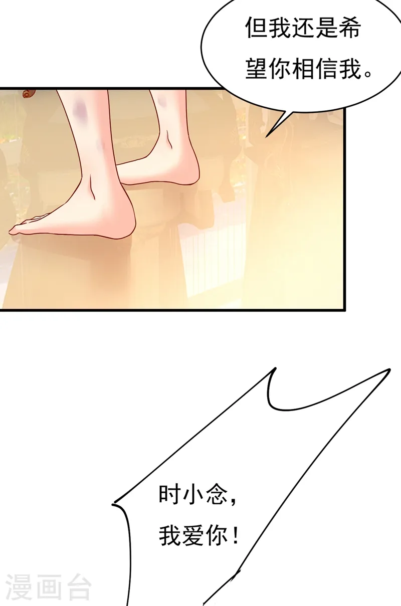 第375话 夫人的手段7