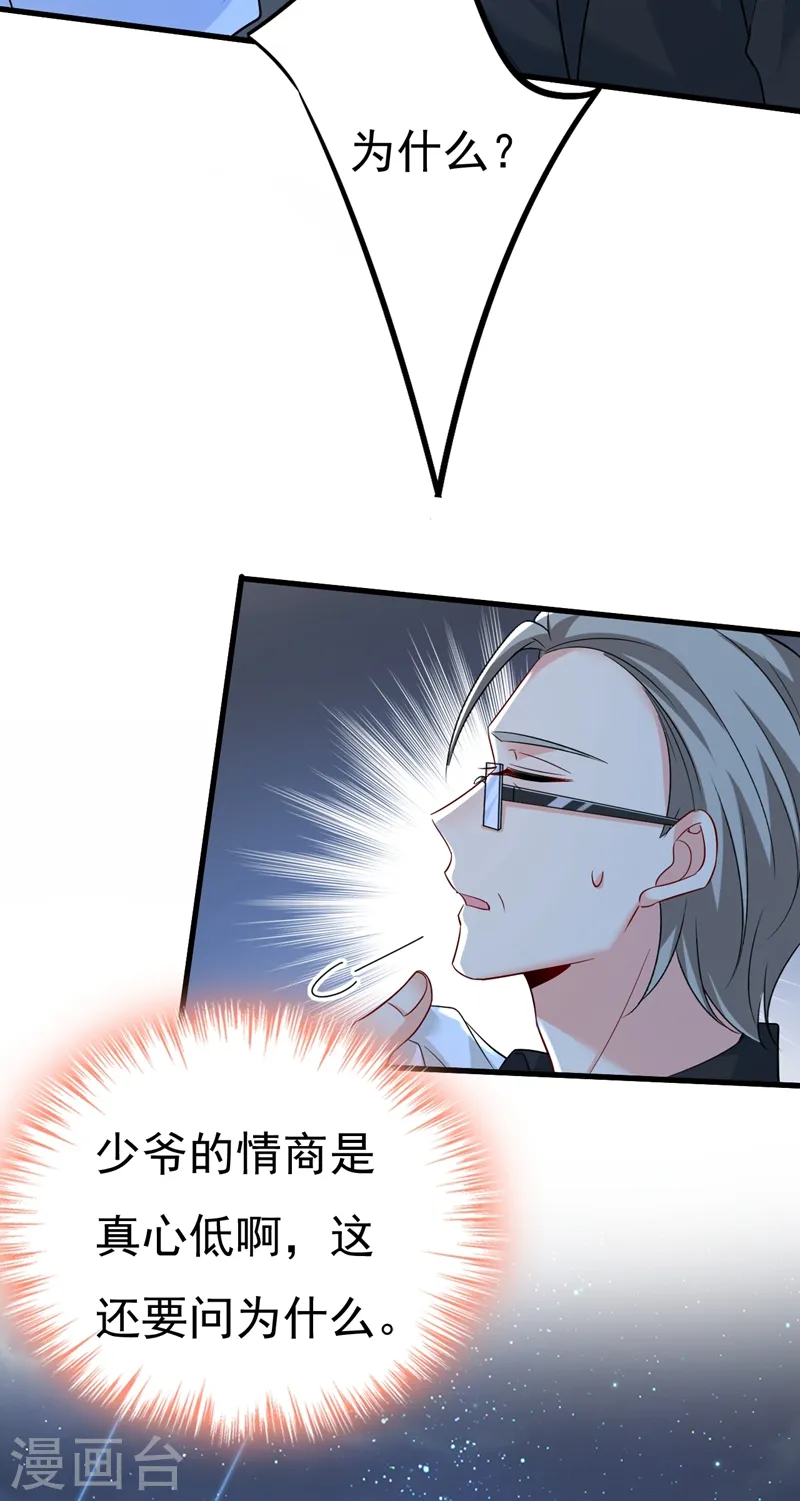 第469话 我后悔了5