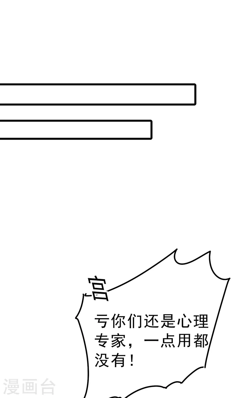 第289话 她因宫欧而重新开始38