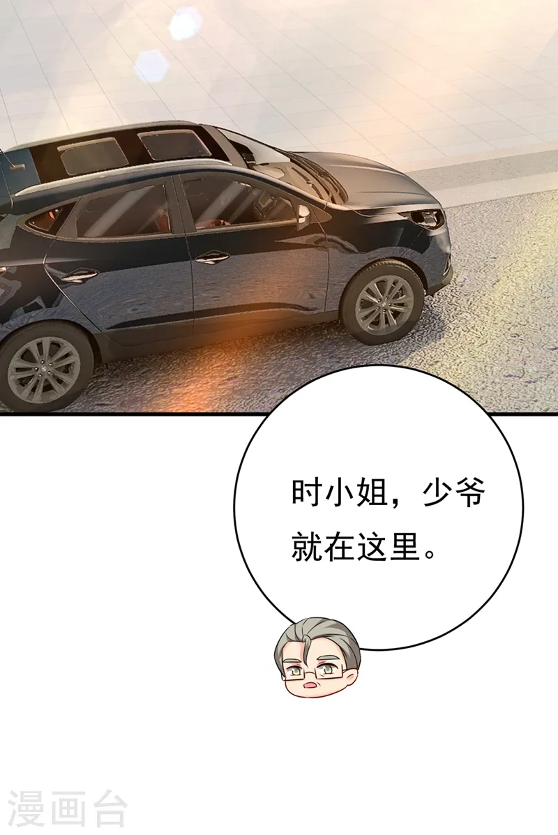 第414话 莫娜想勾引宫欧？21