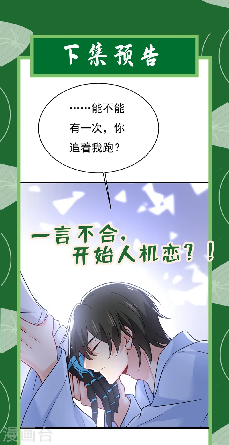 第391话 灰姑娘的魔法消失了37