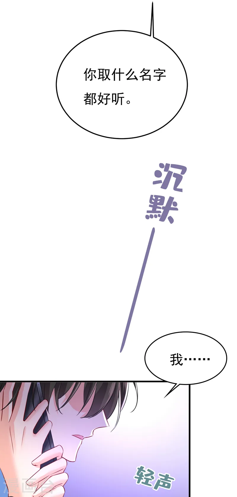 第528话 我给你两天的时间29