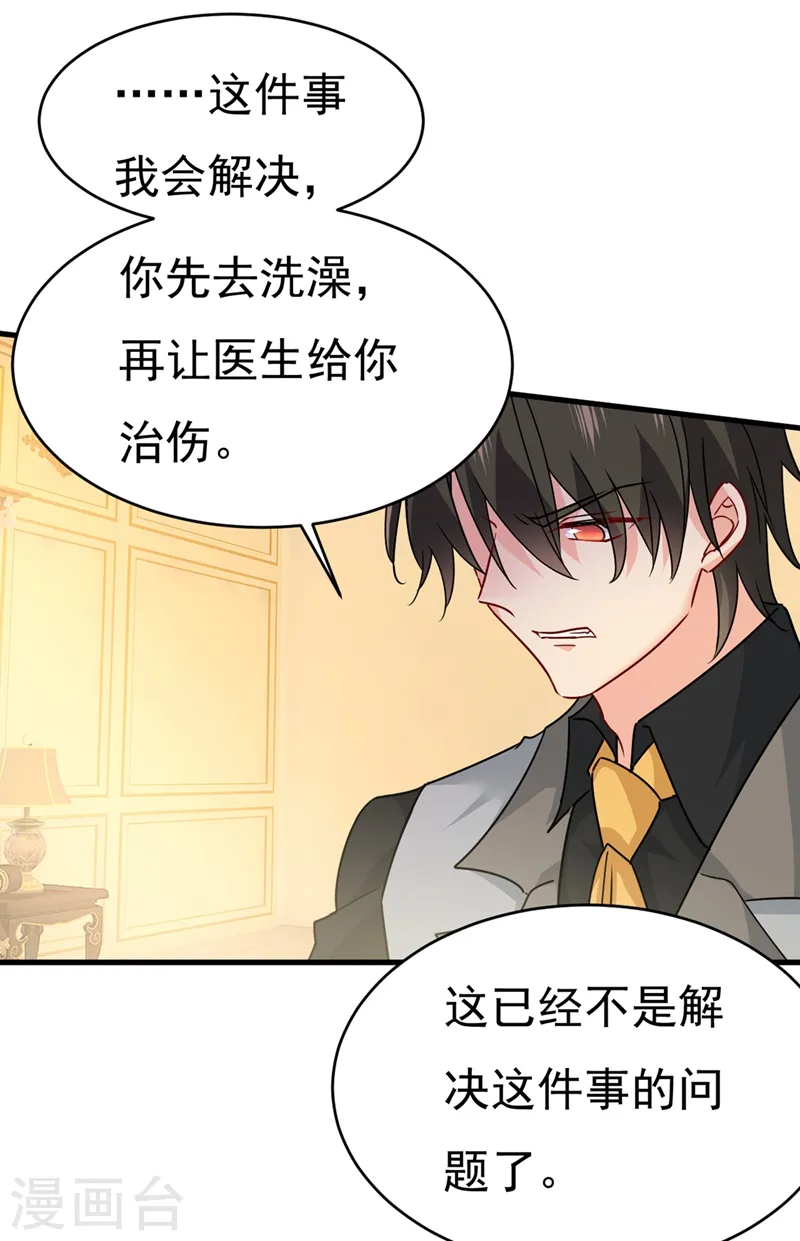 第374话 你不相信我吗？29