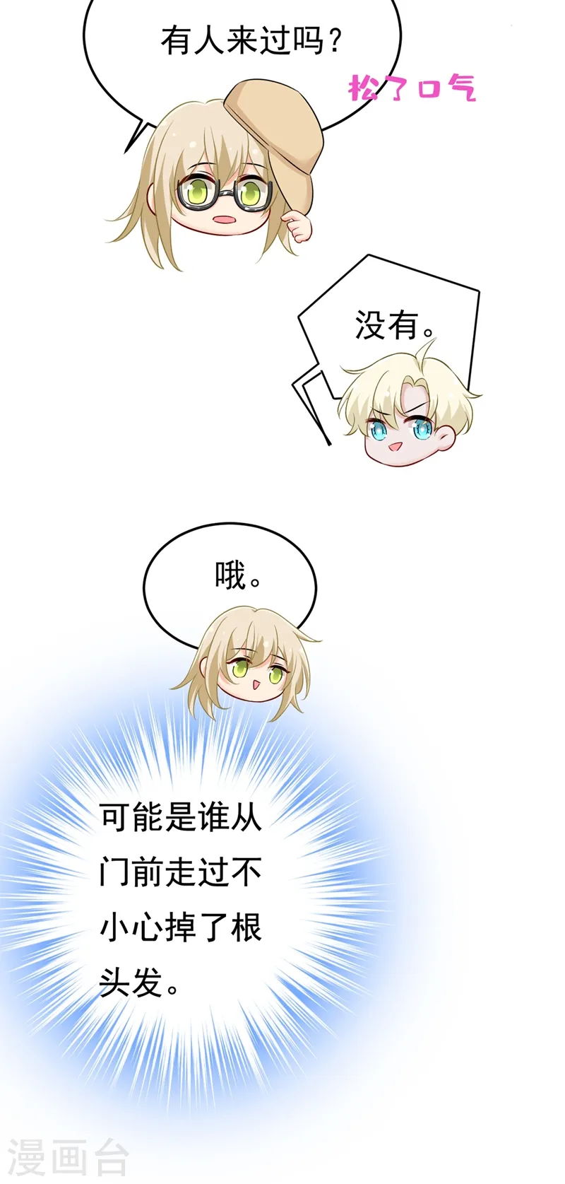 第442话 无法做到一个人生活3