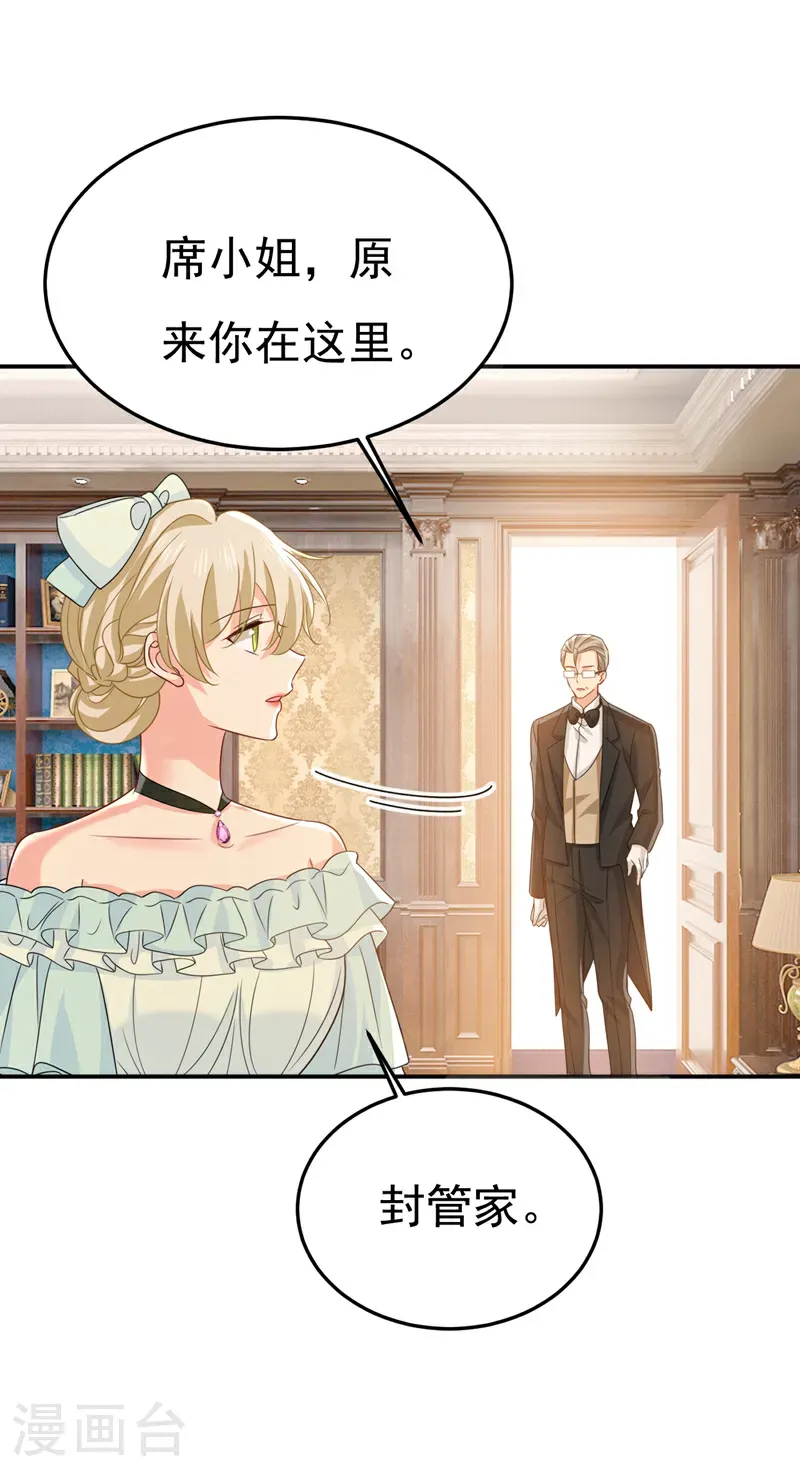 第665话 你要跟我作对？34