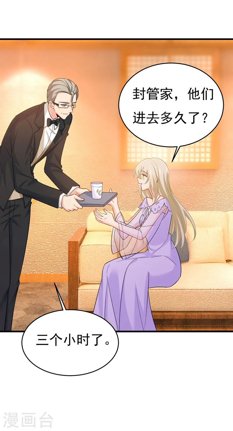 第431话 宫欧和莫娜共浴5