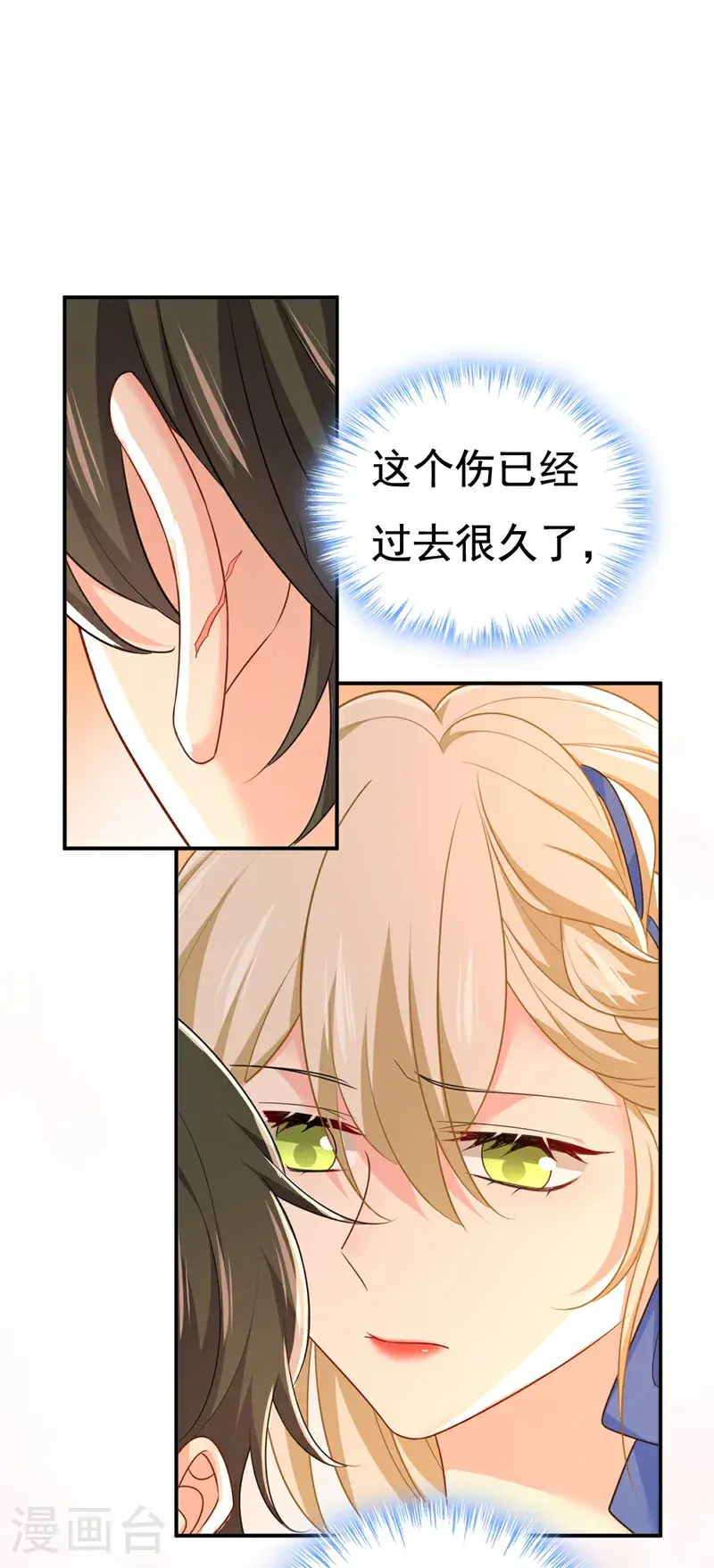 第643话 什么？娃娃亲？31