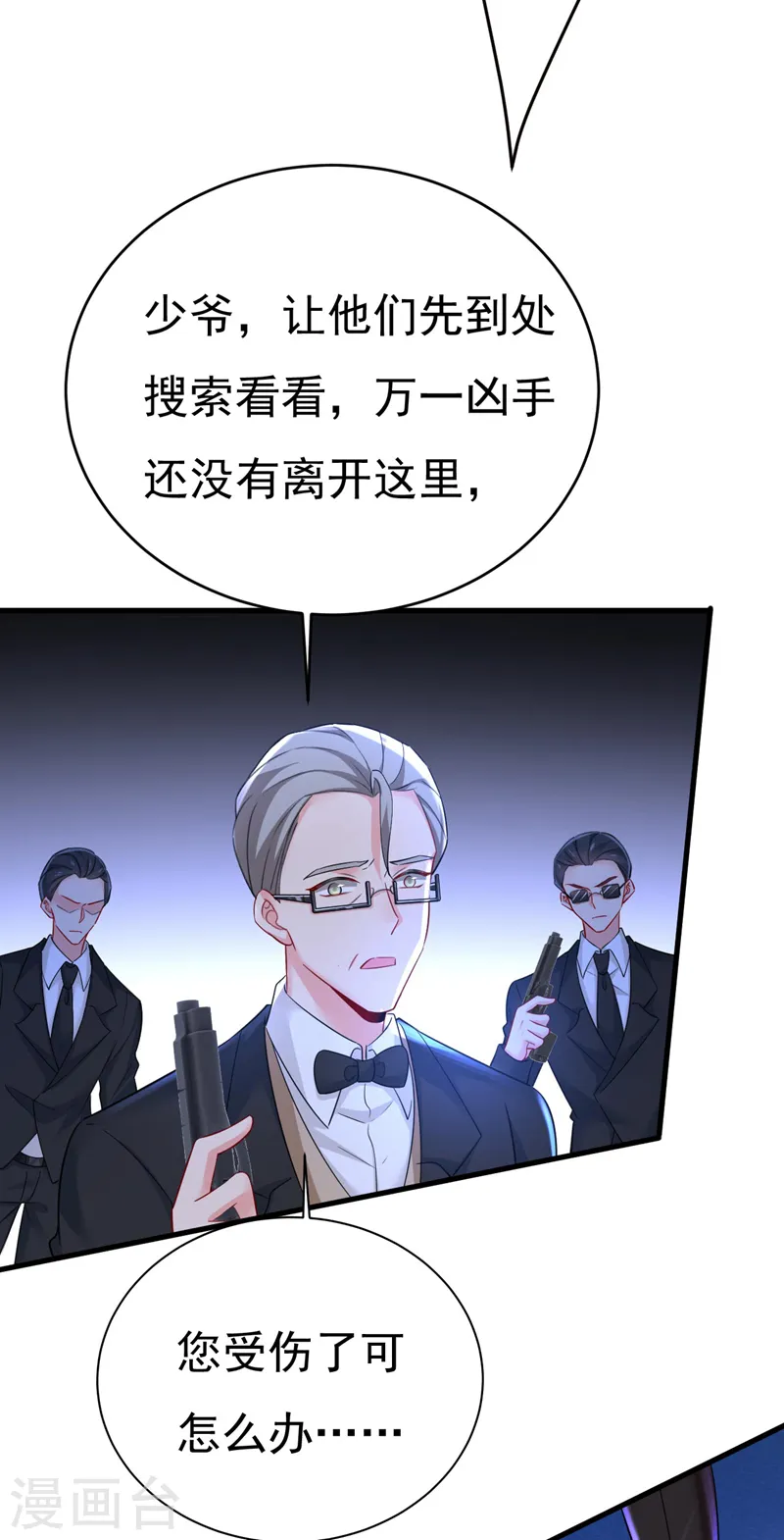 第495话 她生下宝宝了？16