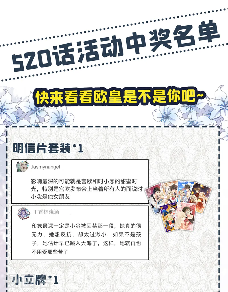 第522话 这是……Mr宫？34