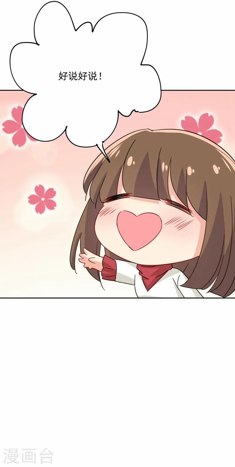 第310话 性取向测试49