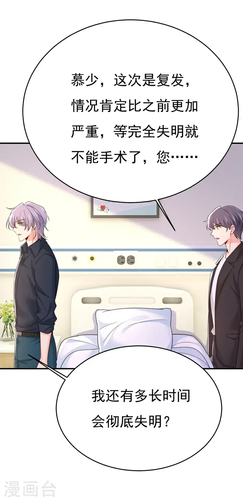 第645话 只剩一年的时间？29