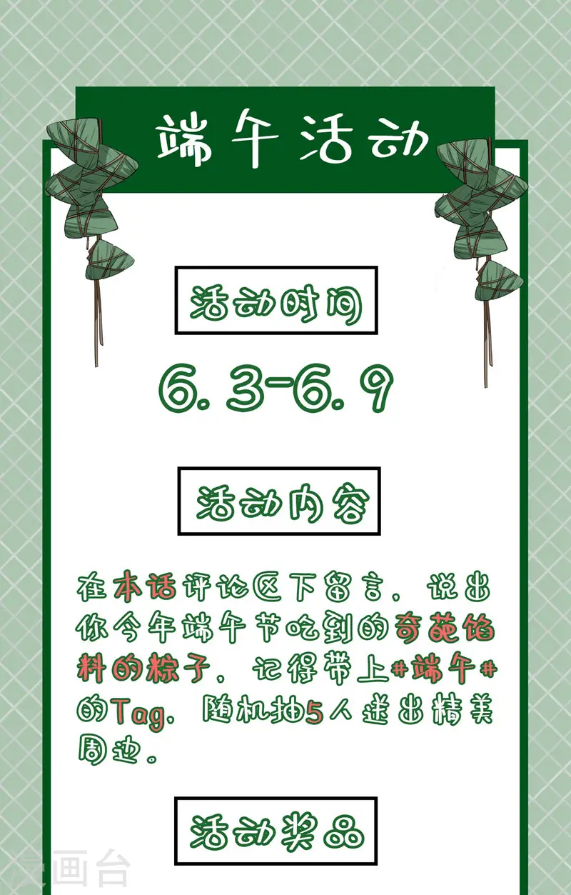 第495话 她生下宝宝了？35