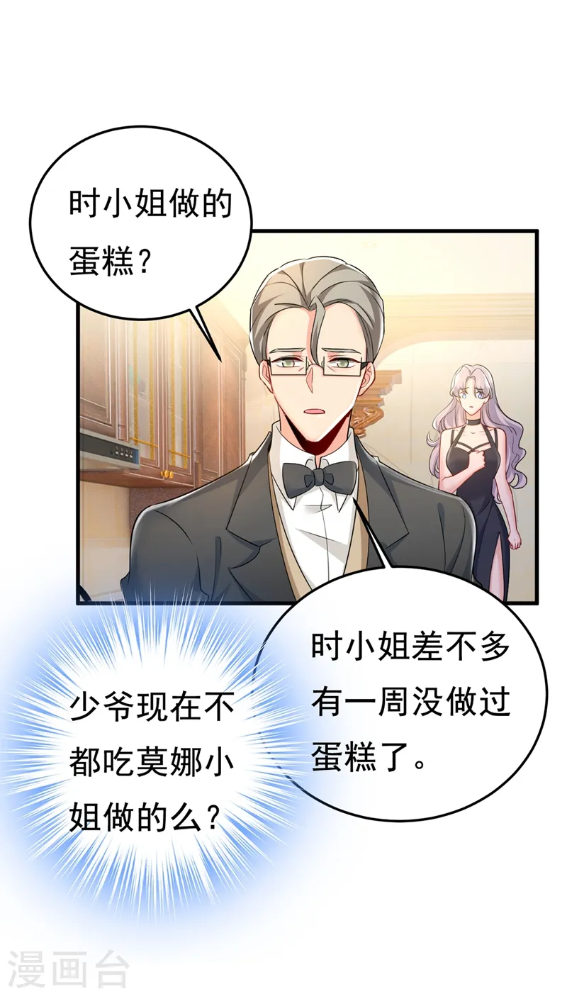 第437话 让你彻底忘了她8