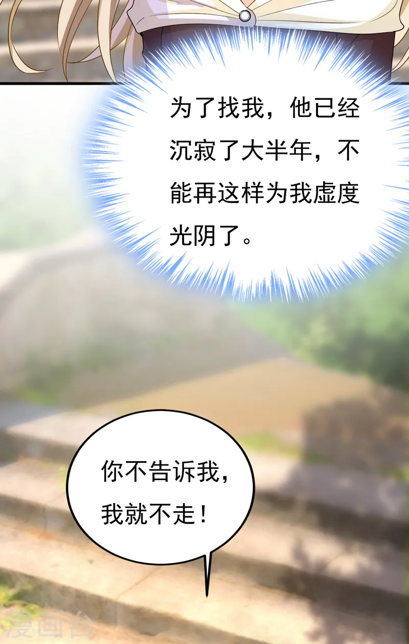 第559话 她长得像我24