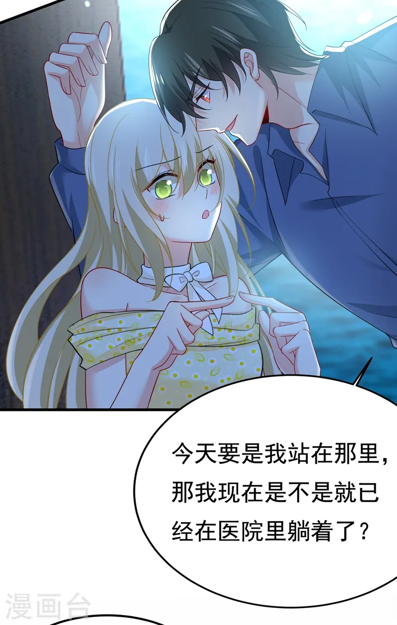 第421话 我是不是很泼辣？11