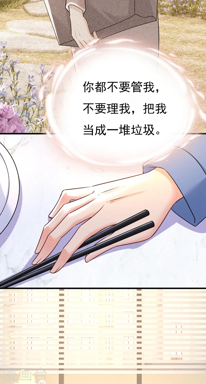 第571话 我很下贱吗？2