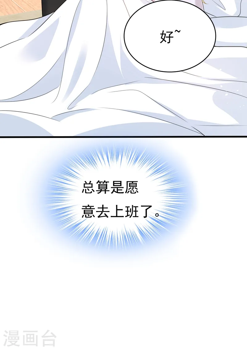 第412话 不想给他太大的压力11