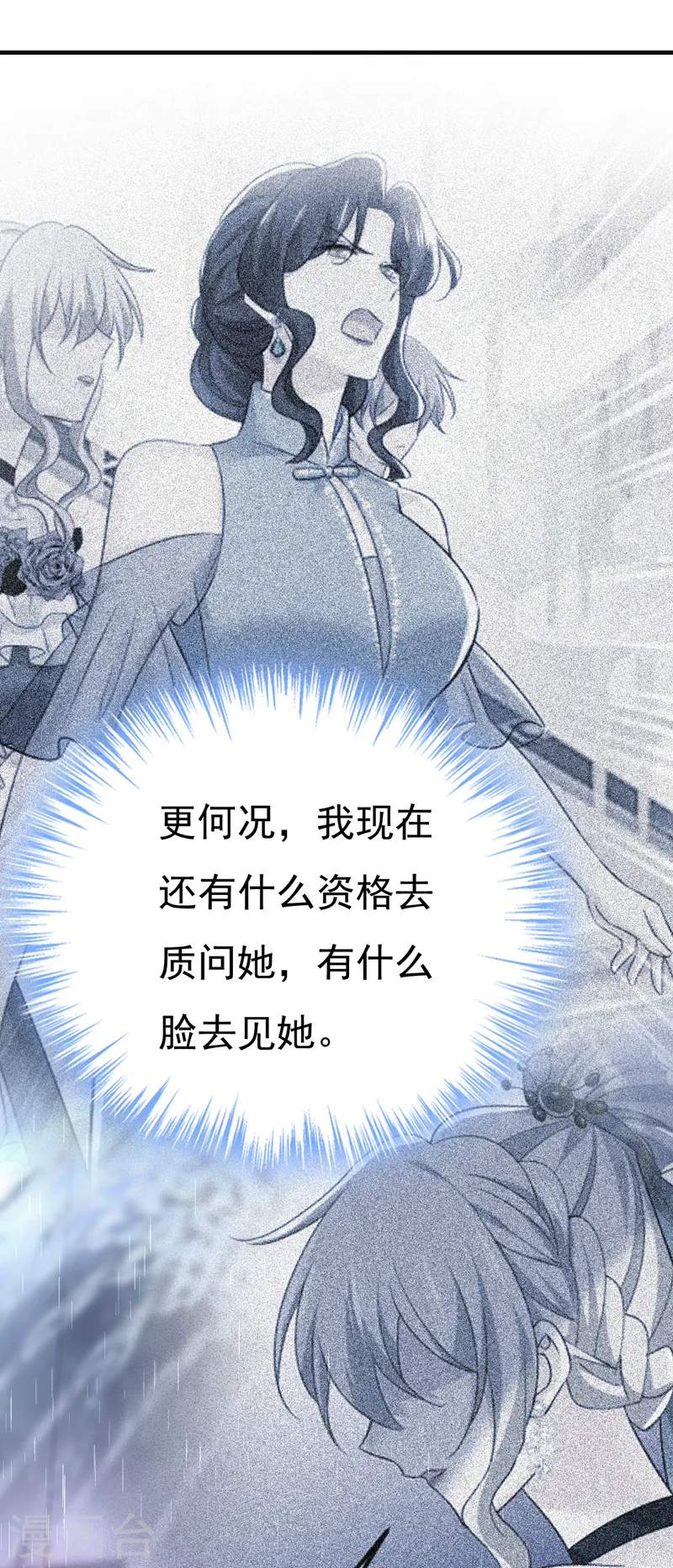 第555话 他居然在淋雨？！8