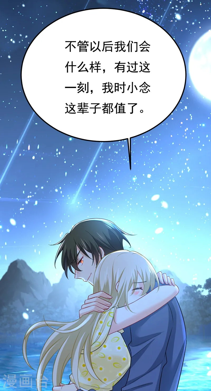 第422话 时小念，嫁给我吧！25