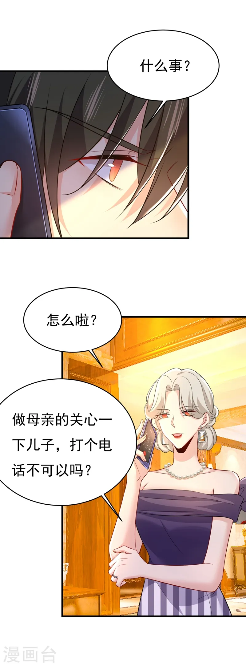 第455话 时小念摔倒了？！22