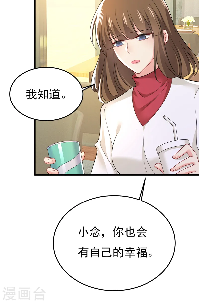 第529话 我该和他走下去吗17