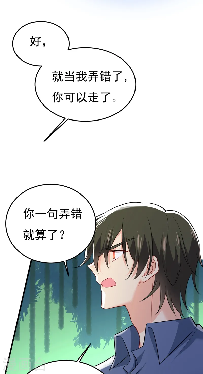 第447话 我偷吃？有证据吗17
