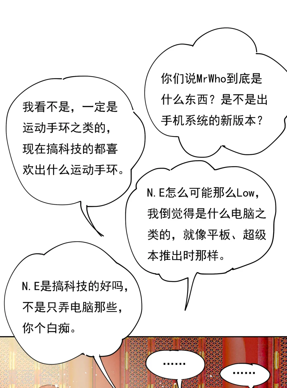 第325话 你现在像一个懦夫5