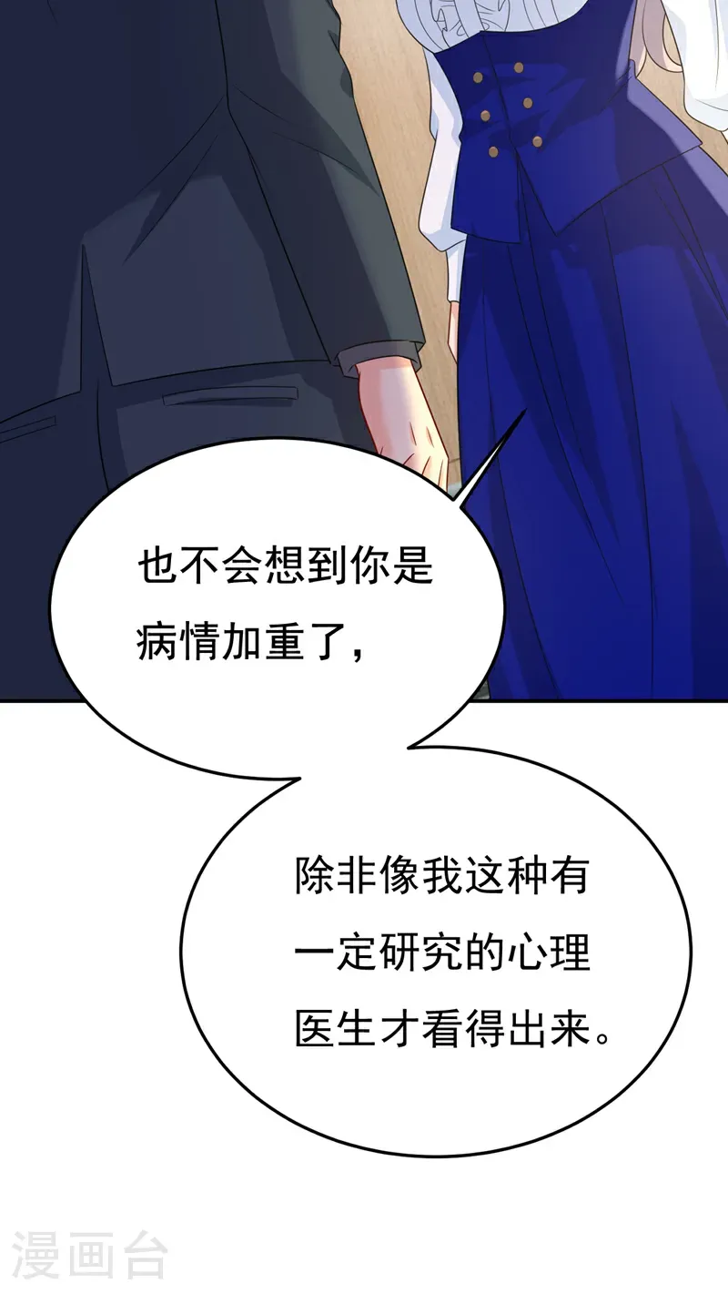 第665话 你要跟我作对？22