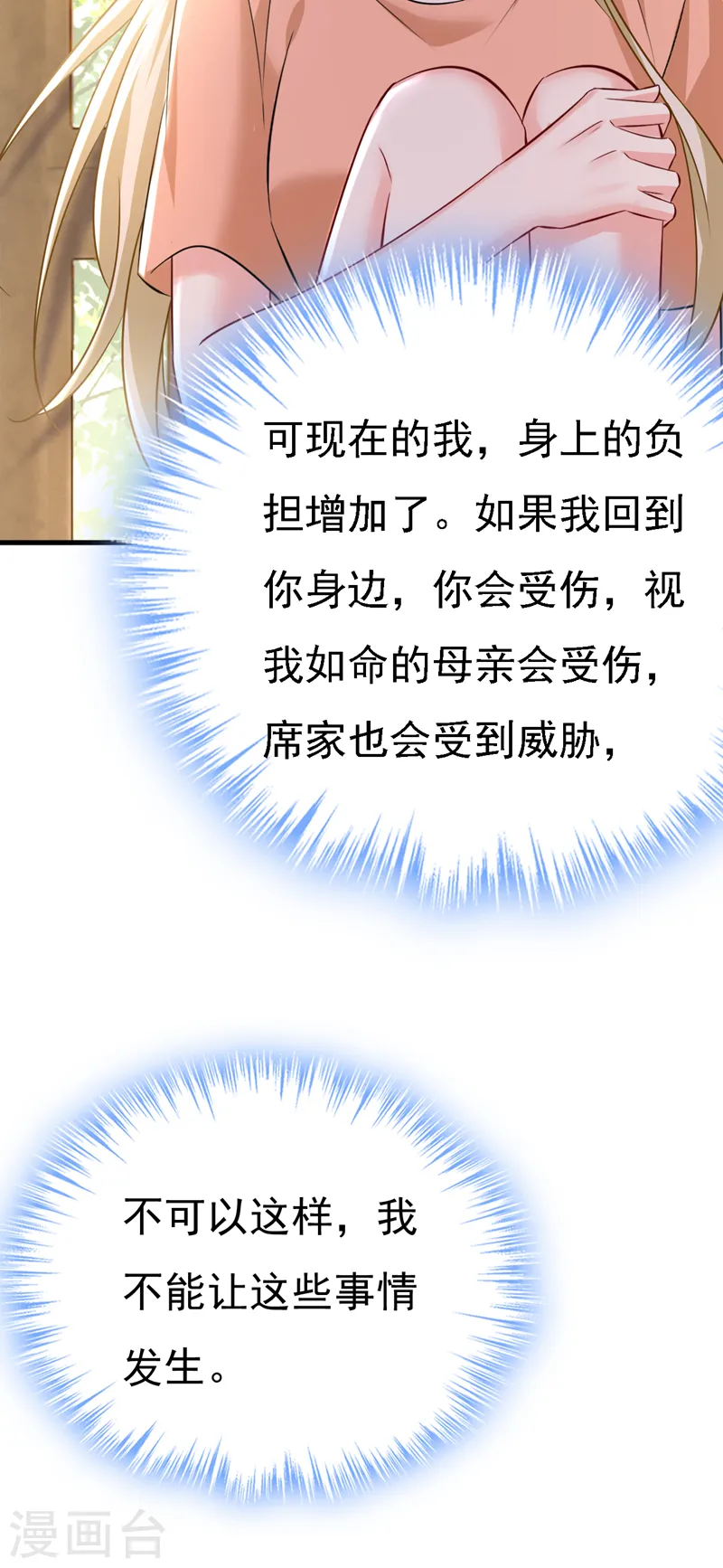 第537话 你为什么放不下？2