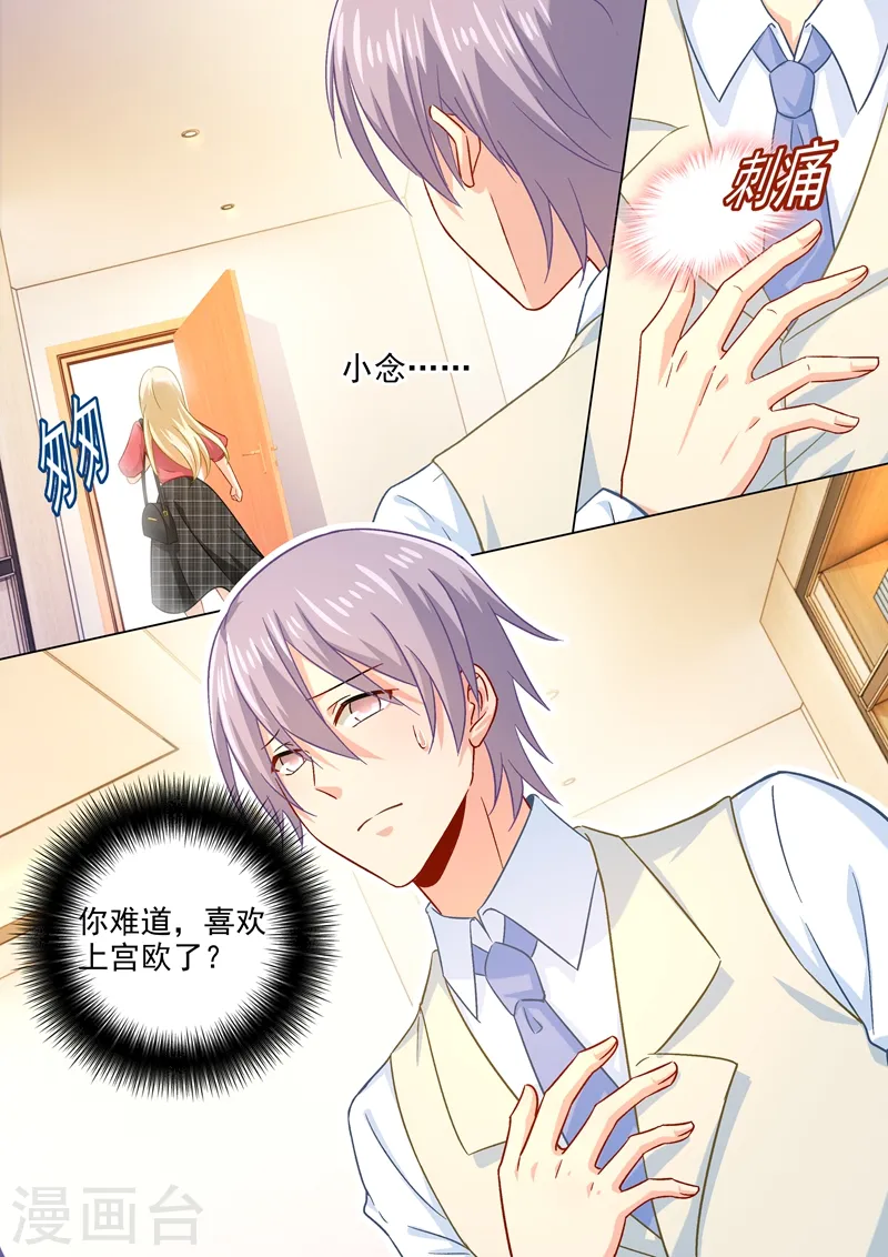 第186话 宫欧的雷霆之怒2