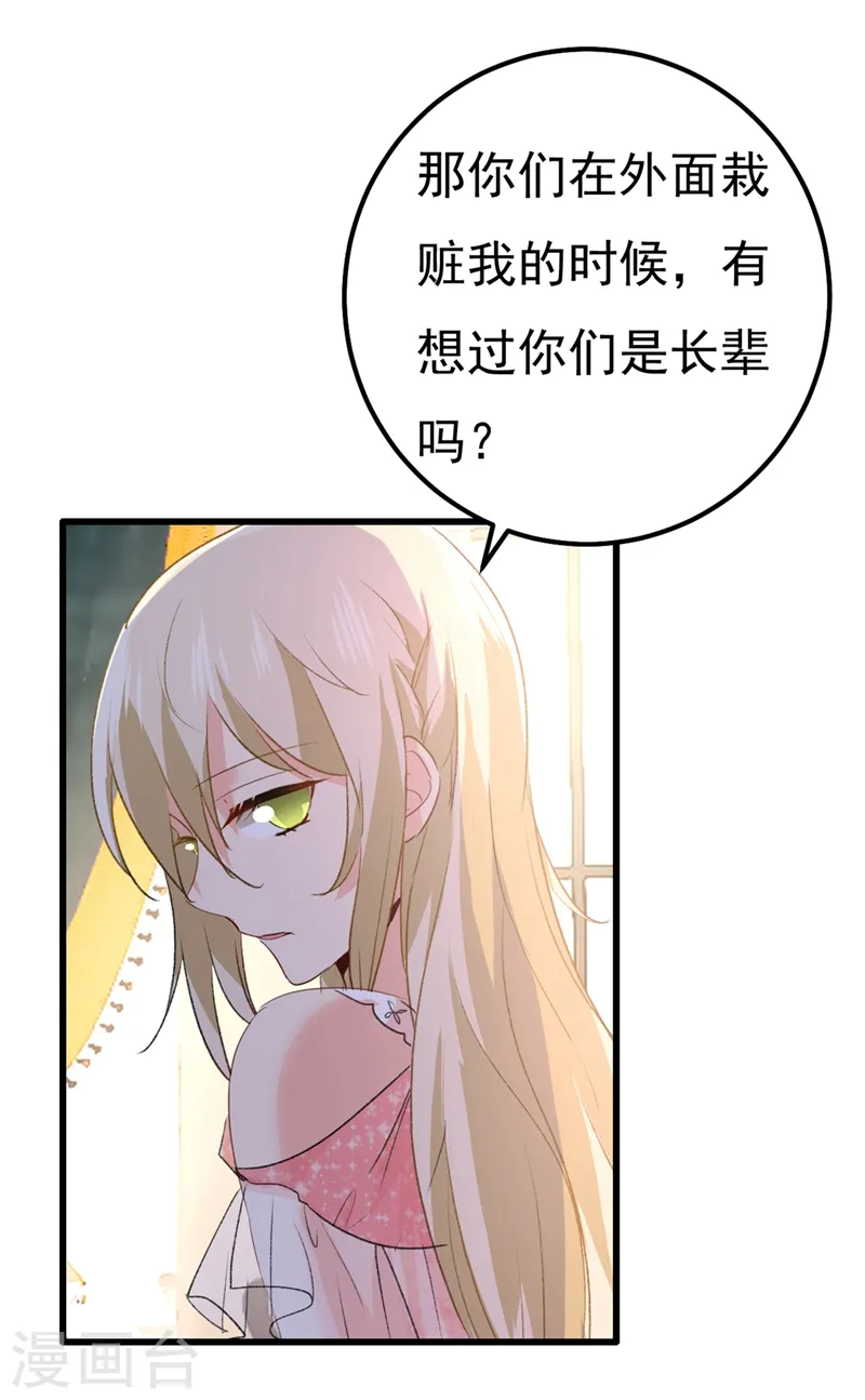 第341话 谁说你不值一个亿？19