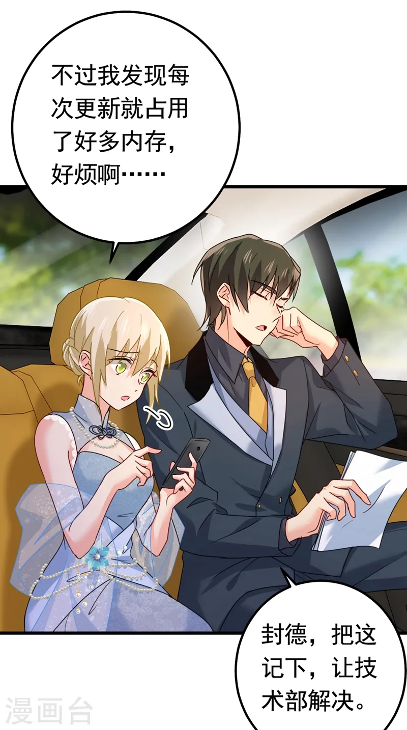 第387话 你们在说什么？3