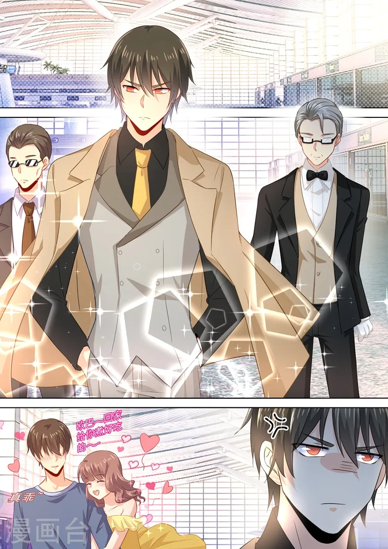 第181话 宫欧被放鸽子了！4