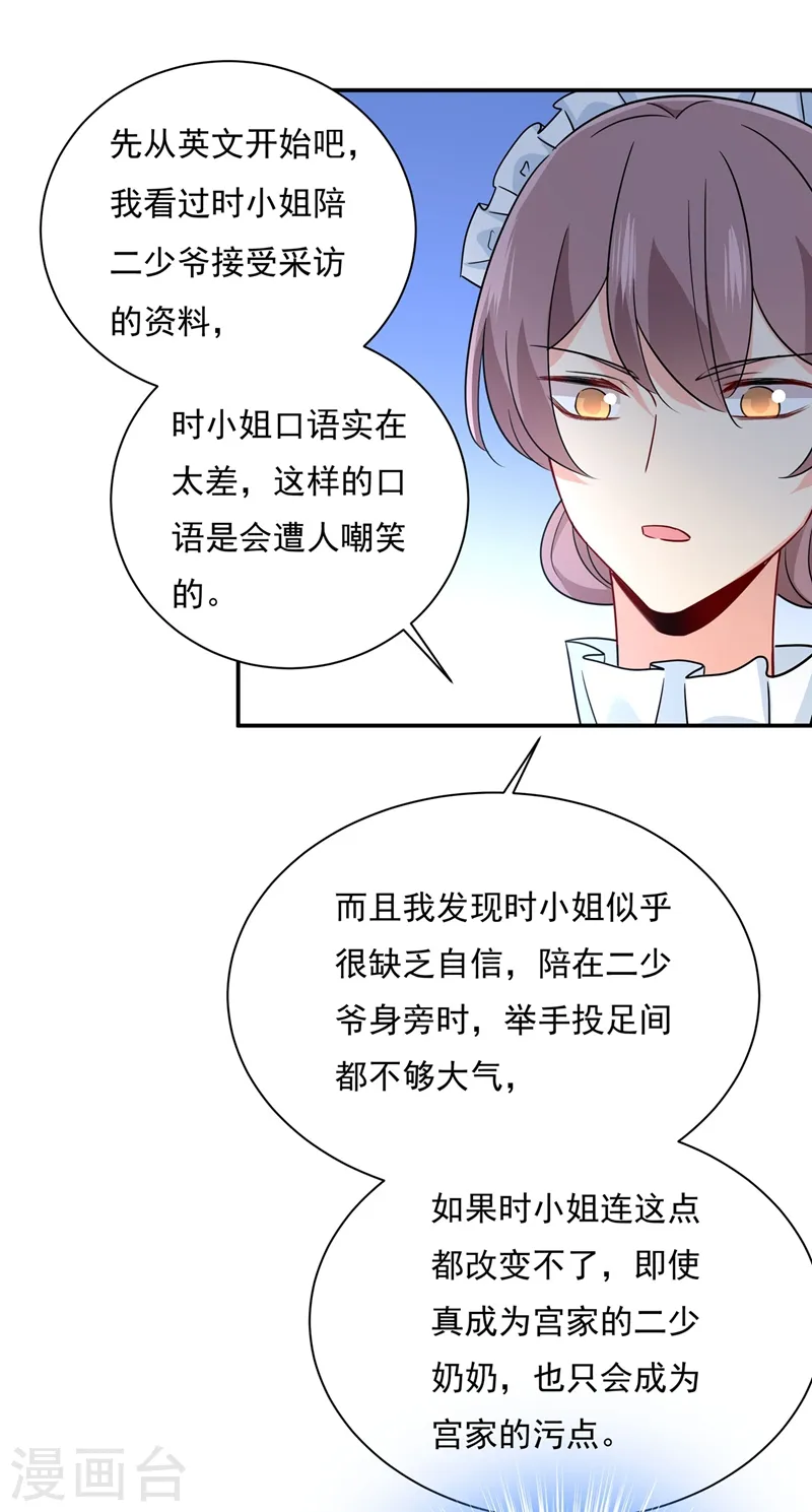 第365话 天分不够，努力来凑8