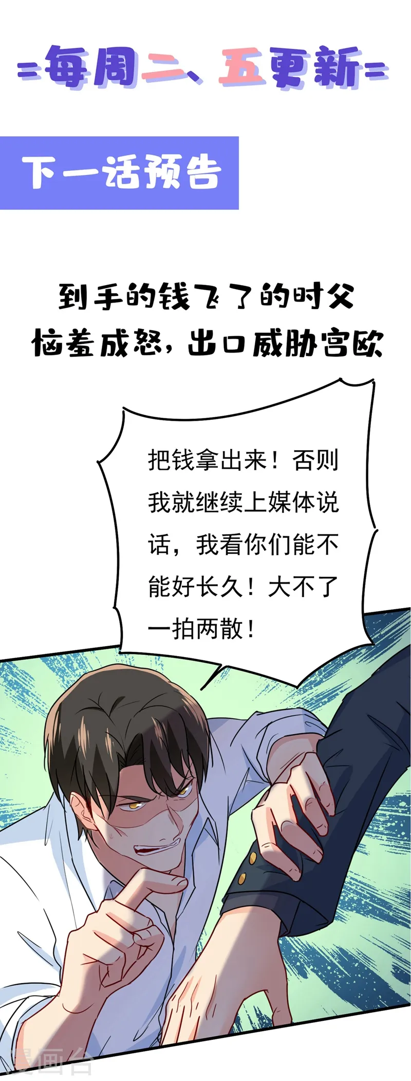 第342话 一个亿？账号给我！39