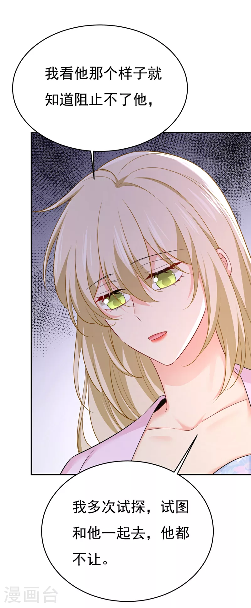 第630话 封管家出事了？！4