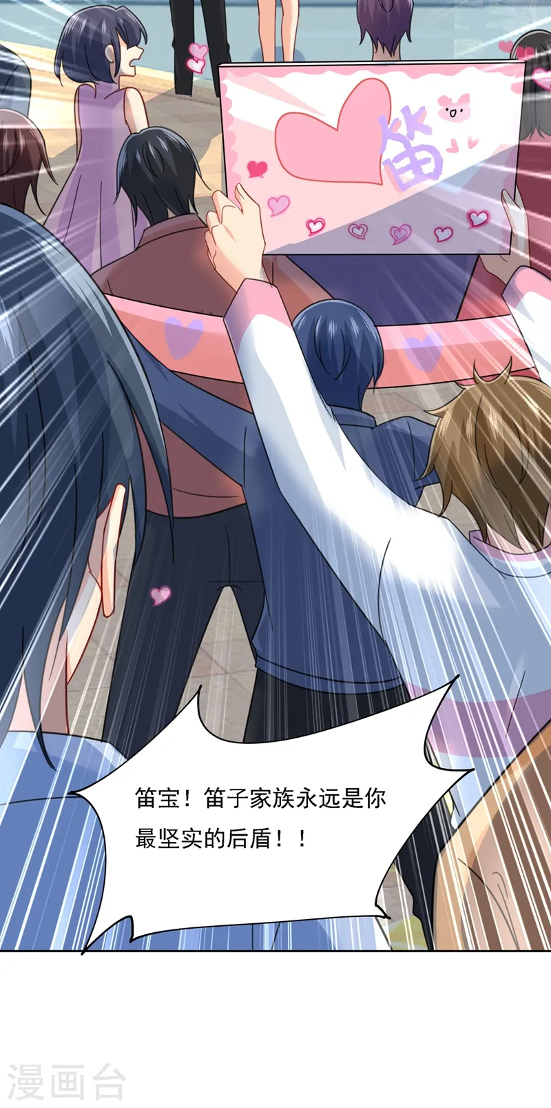 第305话 暴打白莲花4