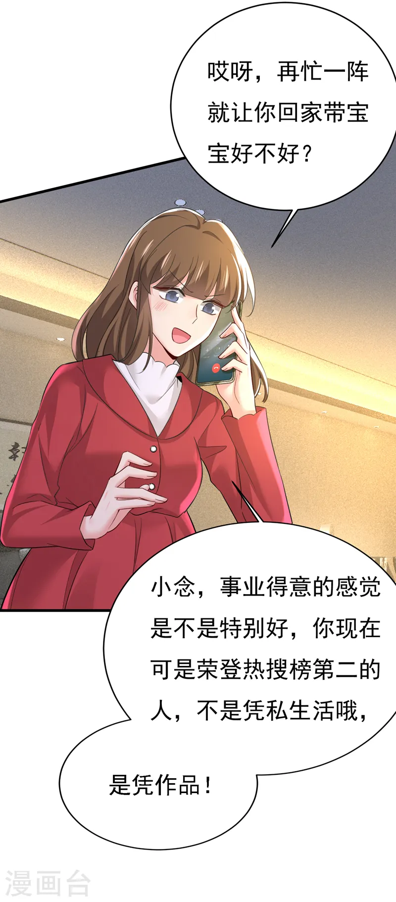 第573话 这车……是故意的？2