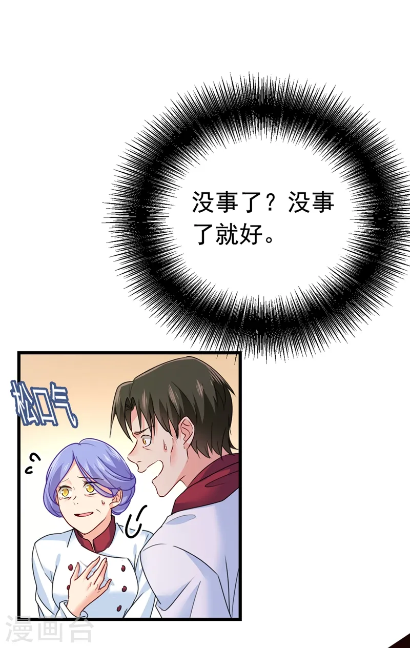 第383话 宫欧，背我回家吧6