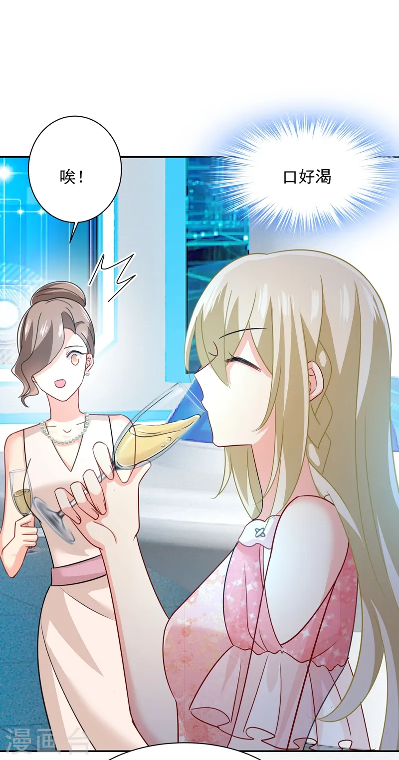 第336话 我的女人不用讨好别人6
