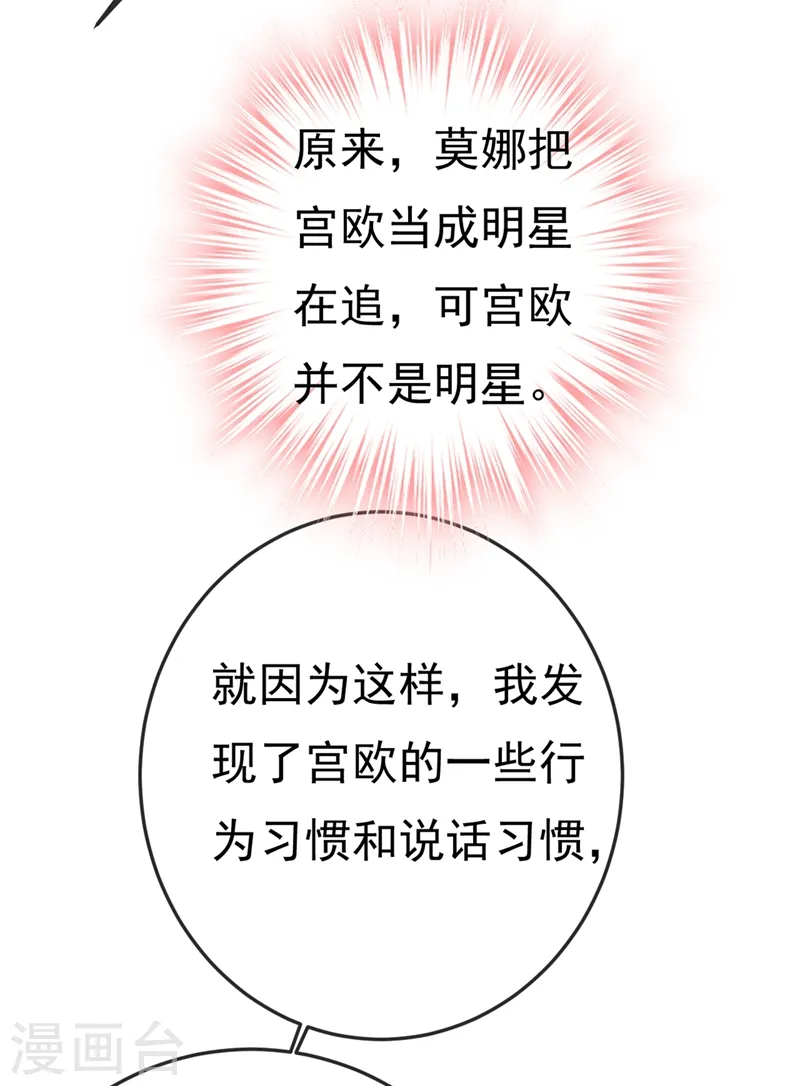 第415话 不是勾引，是追求！25
